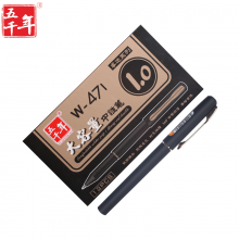 五千年（WUQIANNIAN）中性笔办公文具签字笔大容量1.0书写签字笔w-471w-471黑色（12支/盒）