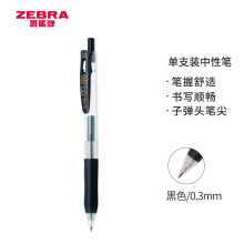 斑马（ZEBRA）按动中性笔 0.3mm子弹头啫喱笔水笔财务会计记账专用签字笔JJH15黑色
