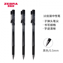 斑马（ZEBRA）真好中性笔 0.5mm子弹头签字笔学生标记笔水性笔C-JJ1黑色10支装