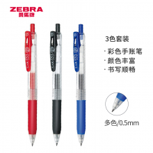 斑马（ZEBRA）JJ15中性笔 0.5mm按动签字笔学生考试笔重点标记笔JJ15-3C3色套装