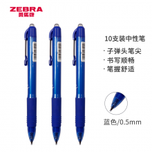 斑马（ZEBRA）中性笔 0.5mm子弹头按制啫喱笔 真好系列学生考试笔C-JJ3蓝色10支装