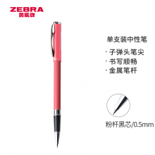 斑马（ZEBRA）签字笔 晶灿金属笔杆中性笔0.5mm子弹头商务礼品笔C-JJ4粉色杆黑芯