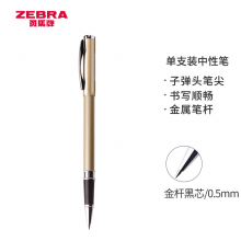 斑马（ZEBRA）签字笔 晶灿金属笔杆中性笔0.5mm子弹头商务礼品笔C-JJ4金色杆黑芯