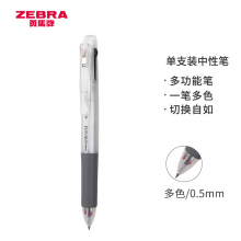 斑马（ZEBRA）三色中性笔 多色水笔 便携多功能笔0.5mm子弹头按动签字笔J3J2白色杆