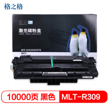 欣格 CRG-309 硒鼓 NT-C0309CS 适用佳能 Canon LBP-3500 打印机