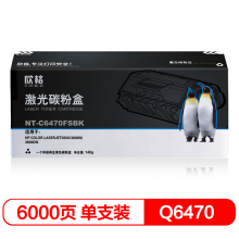 欣格 501A 硒鼓 NT-C6470FSBK 适用惠普 3600 3800 CP3505 系列打印机 