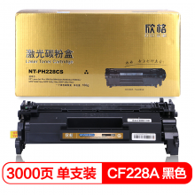欣格 CF228A 粉盒 NT-PH228CS金装版 带芯片适用惠普 M403 M427 系列 打印机