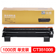 欣格CT202138  碳粉盒 NT-CX115S金装版 适用Xerox Docuprint P115b打印机