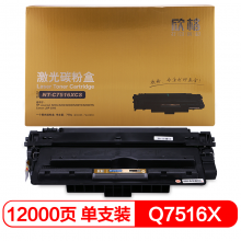 欣格 Q7516A碳粉盒NT-C7516XCS金装版 适用惠普 5200 系列 打印机