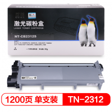 欣格 TN-2312 碳粉盒NT-CB2312S适用兄弟 2560D 2260 2260 7180 7480 7380 打印机