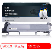 欣格TN-2325粉盒NT-CB2325S适用兄弟2560 2260 7180