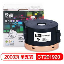 欣格 CT201920 粉盒NT-CX255CS 适用Xerox M255DF P255d 打印机