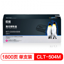 欣格 CLT-M504S 粉盒 NT-CS504SM 红色 适用三星 CLP-415N CLX4195N 4195FN 打印机