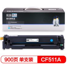 欣格 CF511A 碳粉盒NT-PH204SC黑色适用惠普 M154A M154NW M180 M181 打印机 黑色]