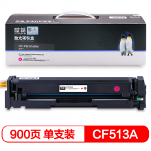 欣格 CF513A碳粉盒NT-PH204SM 红色 适用惠普 M154A M154NW M180 M181 打印机