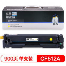 欣格 CF512A碳粉盒NT-PH204SY 黄色 适用惠普 M154A M154NW M180 M181 打印机