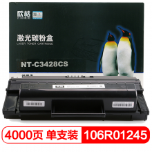 欣格 106R01245 碳粉盒NT-C3428CS黑色适用Xerox phaser 3428打印机