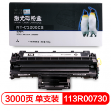 欣格 113R00730 碳粉盒NT-PX3200CS黑色适用Xerox phaser 3200MFP打印机