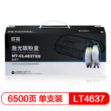 欣格LT4637 碳粉盒NT-CL4637XS 适用Lenovo 3700 3800 M8600DN M8900DN 打印机