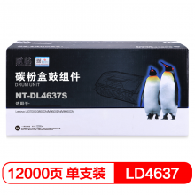 欣格 OKI B410硒鼓NT-D0410S 适用OKI B410系列