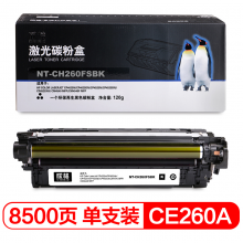 欣格CE260A硒鼓NT-CH260FSBK 适用HP 4025 4025 4525 打印机