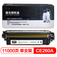 欣格CE260A 硒鼓NT-CH261FSC蓝色 适用HP 4025 4025 4525 打印机