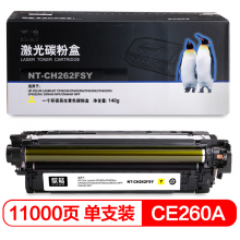 欣格CE260A 硒鼓NT-CH262FSY黄色 适用HP 4025 4025 4525 打印机