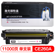 欣格CE260A 硒鼓NT-CH263FSM红色 适用HP 4025 4025 4525 打印机