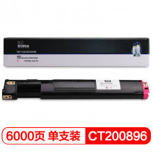 欣格 CT200898粉盒 NT-CX3055SM 红色 适用XEROX C3050 C3055 系列 打印机