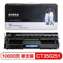 欣格 CT350251 硒鼓 NT-CX202CS 适用Xerox DP202 DP255 DP305 打印机