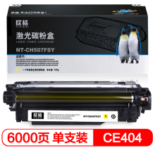 欣格CE400硒鼓NT-CH507FSY黄色适用HP Laserjet Pro M551nwdn系列打印机