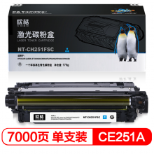 欣格CE251A硒鼓NT-CH251FSC蓝色适用HP 3530FS CP3525 系列打印机
