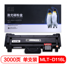 欣格MLT-D116L 粉盒NT-PS116XCS 适用三星 2626 2676 2826 2876 打印机
