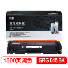 欣格GRG 045 硒鼓NT-PC045SBK适用Canon 634 632 612 631 633Cd 打印机