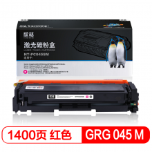 欣格GRG 045 硒鼓NT-PC045SM 红色 适用Canon 634 632 612 631 633Cd 打印机