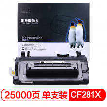 欣格CF281X碳粉盒NT-PH281XCS黑色适用HP M630 M605 M606 M604 系列