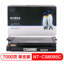欣格 CLT-K609S 硒鼓NT-CS609SC蓝色适用 三星 CLP-770 770ND 775ND 打印机