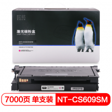 欣格 CLT-K609S 硒鼓NT-CS609SM红色适用 三星 CLP-770 770ND 775ND 打印机
