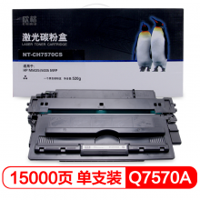 欣格 Q7570A硒鼓NT-CH7570CS适用HP M5025 5035 MFP 打印机