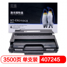 欣格复印机耗材407245 硒鼓 NT-CR310CS 适用Ricoh SP 311 系列