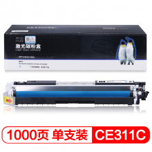 欣格CE311C粉盒NT-CH311SC蓝色适用HP Color CP1025 CP1025NW打印机