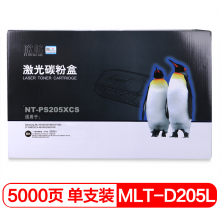 欣格MLT-D205L硒鼓NT-PS205XCS 适用Samsung  3310D 3710 4833 5637 打印机