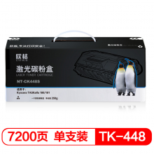 欣格复印机耗材TK-448粉盒NT-CK448S适用Kyocera TASKalfa 180 181系列