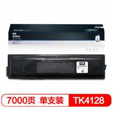 欣格复印机耗材TK4128粉盒NT-CK4128CS适用Kyocera TASKalfa 2010 2011系列