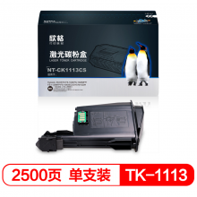 欣格复印机耗材TK-1113粉盒NT-CK1113CS适Kyocera 1040 1020 120 1040系列