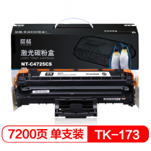 欣格复印机耗材TK-173粉盒NT-CK173S适用Kyocera 1320 1370 2135系列