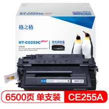 格之格 CT201920 碳粉盒NT-C0255Cplus+黑色适用惠普 M525DF P30155 Canon 6750 6780 打印机