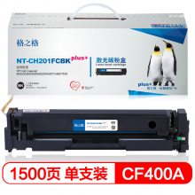 格之格CF400A硒鼓NT-CH201FCBKplus+黑色适用惠普252DW M277n系列打印机
