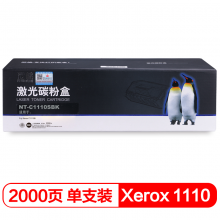 欣格CT201117粉盒NT-C1110SBK黑色适用Fuji Xerox C1110B