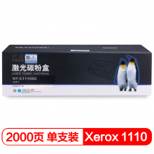 欣格CT201117粉盒NT-C1110SC蓝色适用Fuji Xerox C1110B